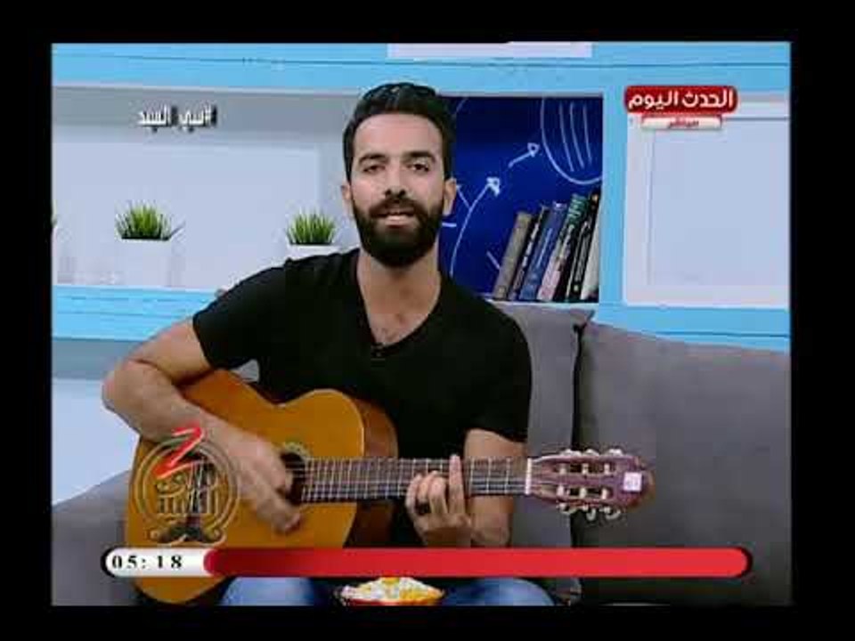 نجم ستار اكاديمي محمد سراج يشعل استوديو "سي السيد " بأغنية رائعة
