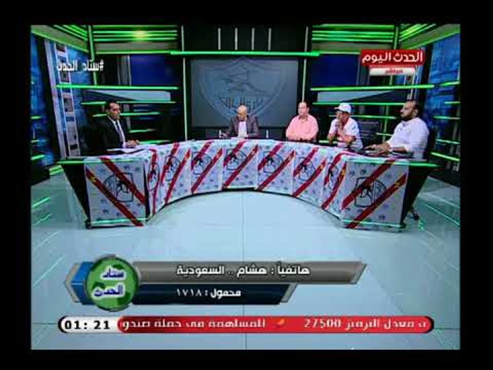 متصل زملكاوي يفجر فضيحة وكارثة من العيار الثقيل: هناك جواسيس داخل نادي الزمالك !!