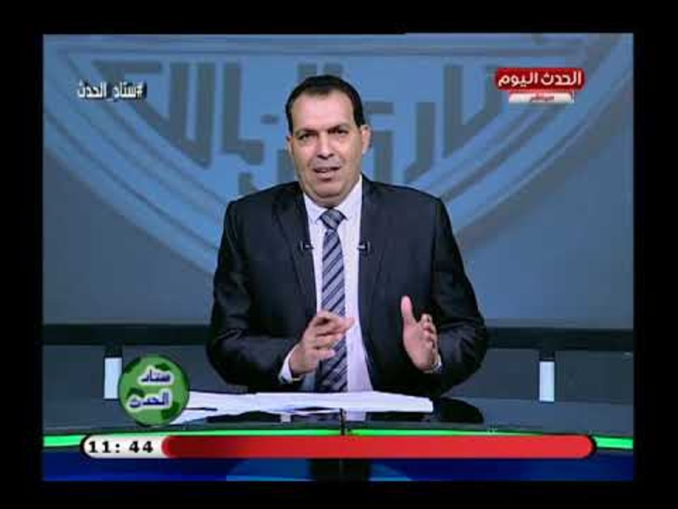 ستاد الحدث مع عزت عبد القادر| مفاجاة لعشاق النادي الملكي جروس في أولي حلقات الزمالك اليوم 9-8-2018