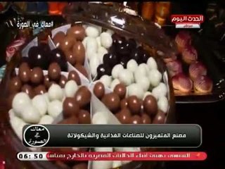 كاميرا "معاك فى الصورة" فى لقاء مع رئيس مجلس إدارة  مصنع المتميزون للصناعات الغذائية والشيكولاته