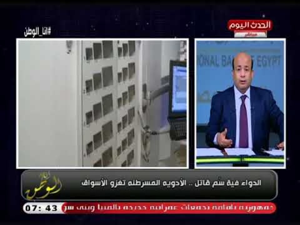 الإعلامي أيسر الحامدي يفجر كارثة عن انتشار الأدوية المسرطنة والمغشوشة بالأسواق