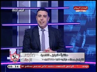 مشجعة زملكاوية ترد علي هجوم الغيطي أحمد الشريف والمستشار احمد إبراهيم خط إبراهيم