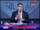 ملعب الزمالك مع أحمد الشريف| ردود نارية وهجوم حاد علي الإعلامي محمد الغيطي 15-8-2018