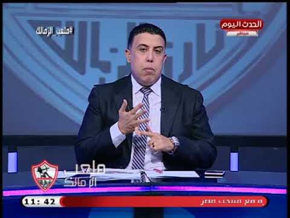 ملعب الزمالك مع أحمد الشريف| ردود نارية وهجوم حاد علي الإعلامي محمد الغيطي 15-8-2018