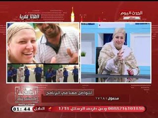 اطلالة مصرية مع ايناس الشناوي واسماء غزالة| لقاء طبيبة الخير  د.مني العقاد استشاري سمعيات 16-8-2018