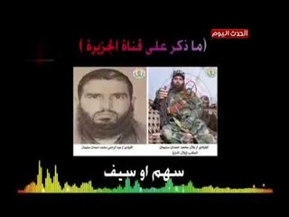 Descargar video: شاهد| أخطر اعترافات مثيرة لقيادي إرهابي بسيناء يفضح فيها مخابرات دول معادية