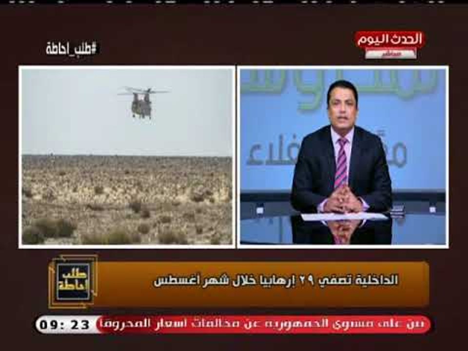 نصر عبده يوجه التحية لرجال الشرطة والجيش ويشيد بجهود رجال الأمن الوطني لهذا السبب