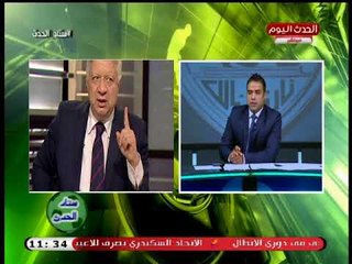 تعليق قوي من ك. أسامة حسن علي مؤتمر مرتضى منصور: بوست دماغه ..كاسر عيني