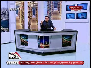 حكاية وطن مع احمد كليب| حول مستجدات أزمة انهيار الثروة السمكية بالفيوم 16-5-2018