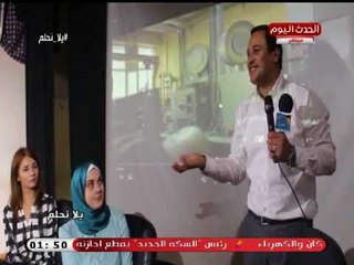 كاميرا "يلا نحلم" ترصد طفرة تعليمية بالمعهد العالي بالعجمي للعلوم الادارية