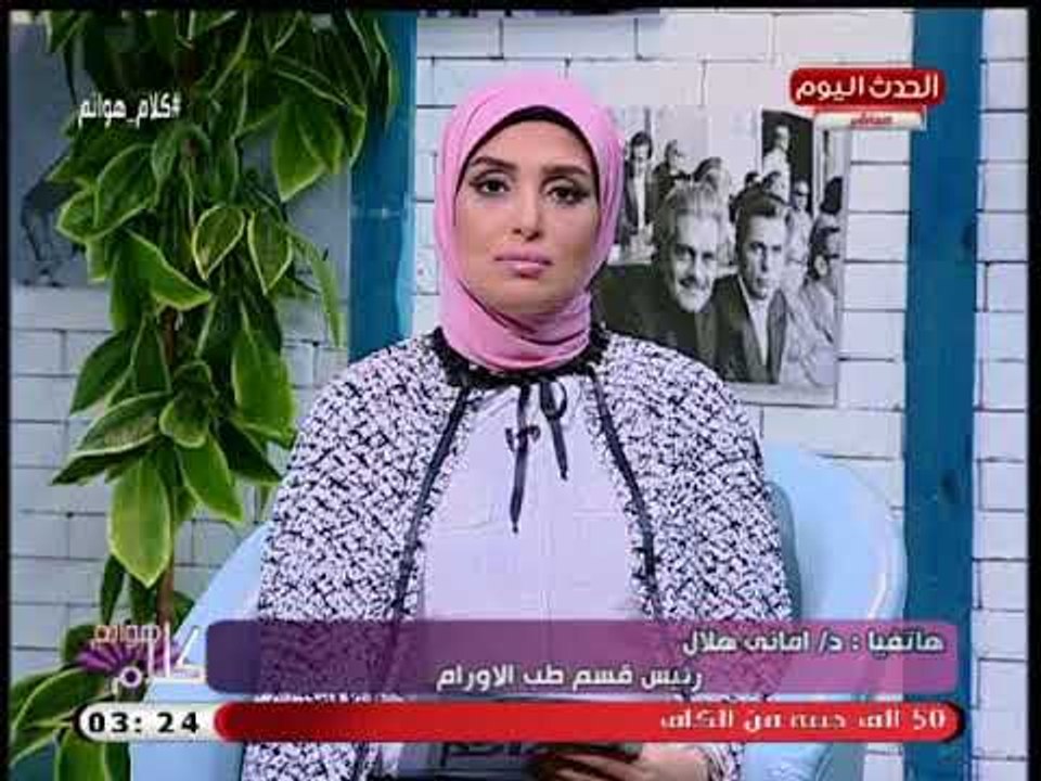 رئيس قسم طب الاورام بمؤسسة بهية توضح الاثار الجانبية للعلاج الكيماوي وتعلق: مش بعبع