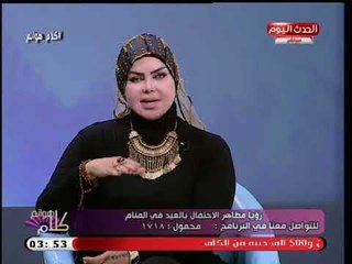 مفسرة الاحلام صوفيا زادة تفزع متصلة لرؤيتها ثعبان بأجنحة :جن وقوي وتوجه لها نصيحة