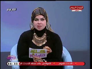 مفسرة الاحلام صوفيا زادة  توضح دعاء لرد كيد الكائدين
