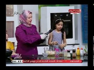 كلام هوانم مع عبير الشيخ ومنال عبد اللطيف|عمل برجر وبطاطس مع الشيف دينا موسي بمشاركة اطفال 12-8-2018