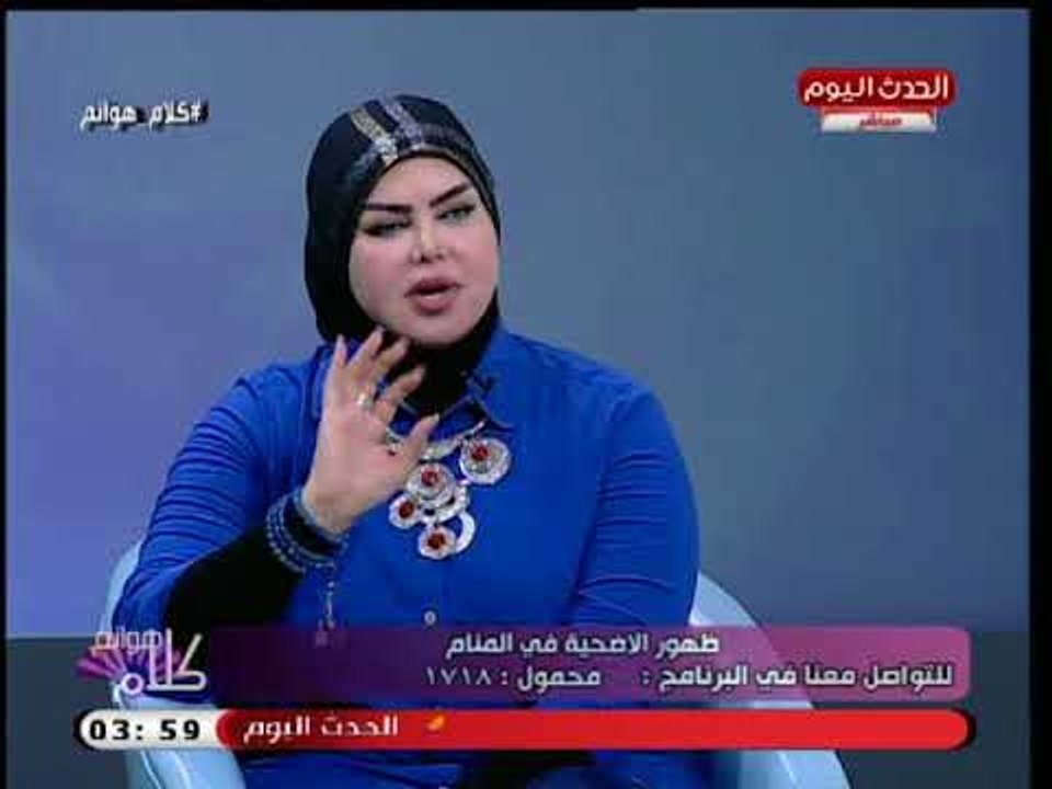 مفسرة الاحلام صوفيا زادة تفسر رؤيا الحج فى المنام والسعي إليه