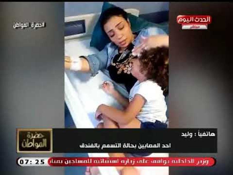 أحد الحالات المسممة داخل فندق شهير يفجر فضائح من العيار الثقيل ويفضح المستشفى المعالج
