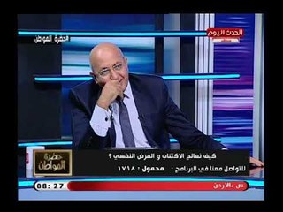 استشاري صحة نفسية يوضح التغييرات الفسيولوجية في طبيعة الشعب المصري: مادام العود موجود اللحم موجود