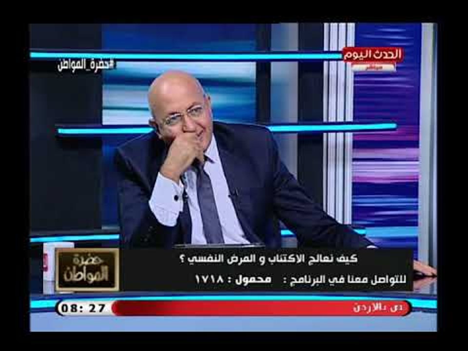 استشاري صحة نفسية يوضح التغييرات الفسيولوجية في طبيعة الشعب المصري: مادام العود موجود اللحم موجود