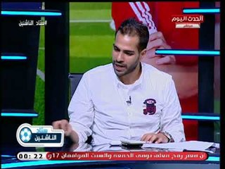 ستاد الناشئين مع سعيد لطفي| وقائع خطيرة بالمستندات تزوير الناشئين لشهادات الميلاد 19-8-2018