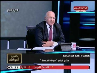 منتج فيلم سوق الجمعة يكشف سر غريب عن استبعاد فيلمه من السينمات: ضرب تحت الحزام