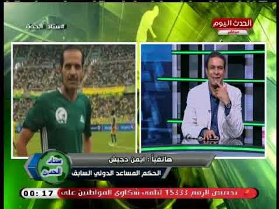 الحكم أيمن دجيش يفجر فضائح مدوية عن فترة إعداد الحكام ويكشف سبب خطير عن اعتزاله التحكيم