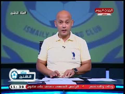ك. سعيد لطفي يفجر فضيحة مدوية عن هروب أفضل لاعبين بالأهلي لنادي إيدونيز بإيطاليا