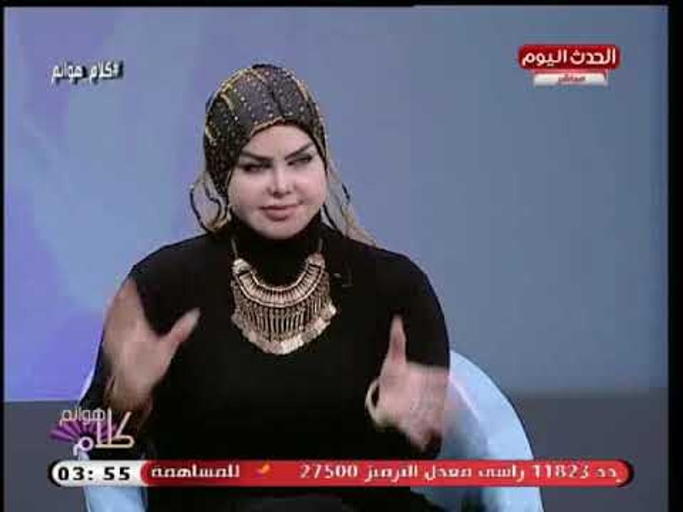مفسرة الاحلام صوفيا زادة تصدم متصلة من رؤيتها اخيها يذبح حصان: وحشة ومش كويسة خالص والسبب..