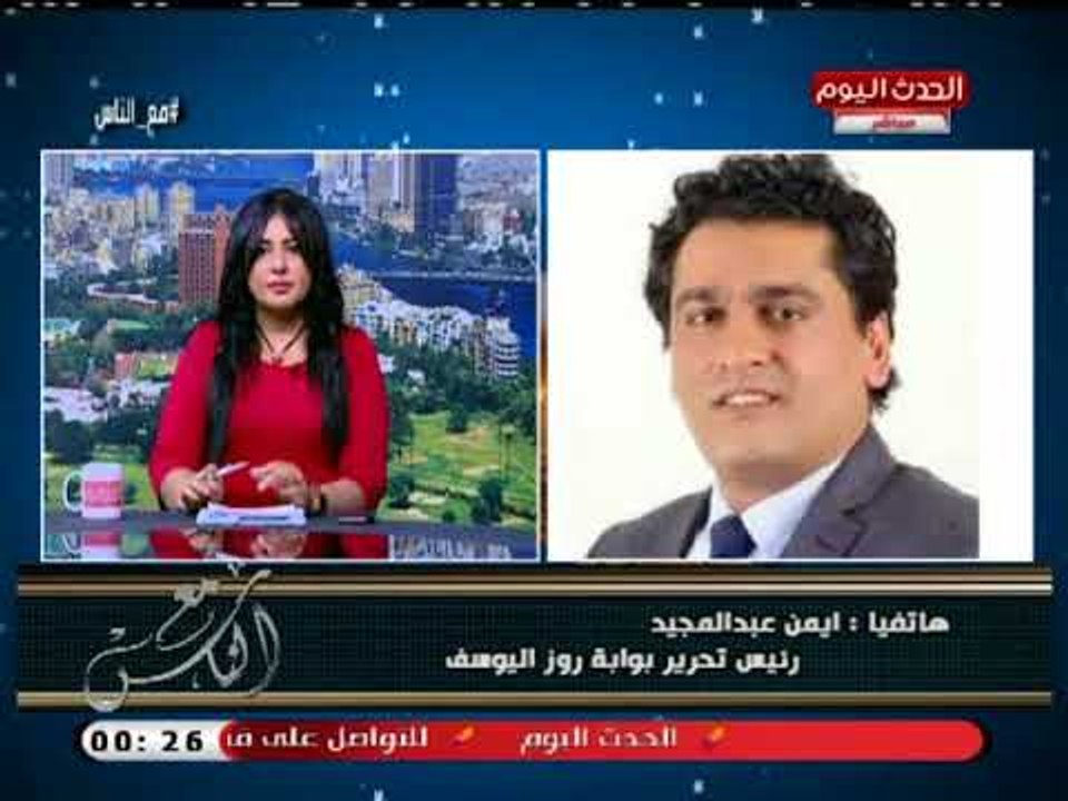 مع الناس مع حنان الشبيني ونهال علام| حول زيارة رئيس فيتنام لمصر وتعليق ساخر من قطر 27-8-2018