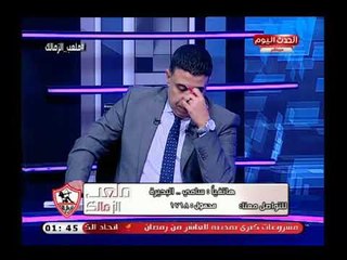 متصل زملكاوي يطرح سؤال رهيب عن مرتضى منصور: هو مرتضى إسرائيلي !!