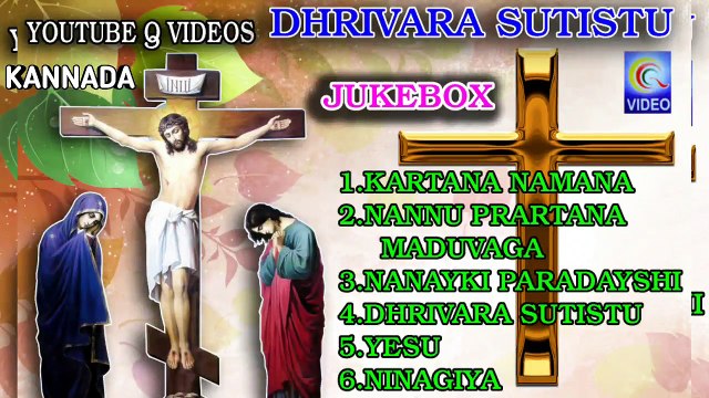 DHRIVARA SUTISTU {YESU PRABHU} KANNADA JUKEBOX NEW QVIDEOS