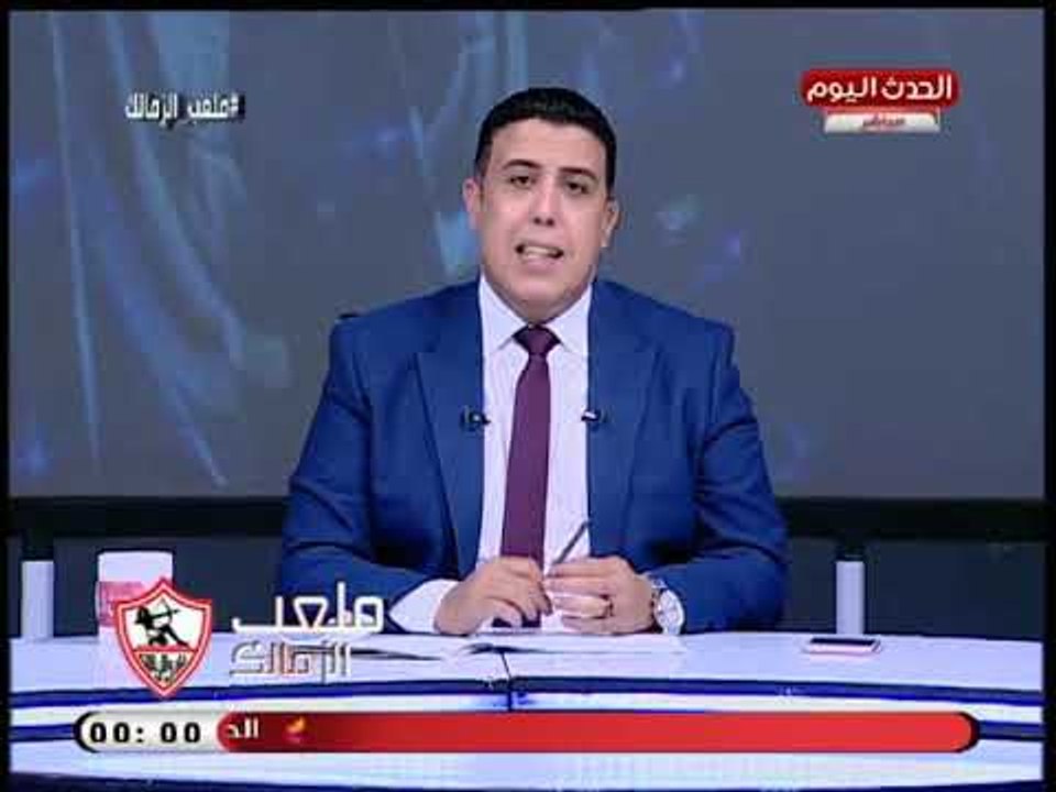 أول تعليق من الإعلامي أحمد الشريف علي هزيمة الزمالك من النجوم