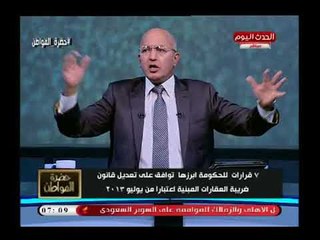 سيد علي يوجه انتقاد رهيب للحكومة بسبب الضريبة العقارية ويكشف ابرز قرارات الحكومة اليوم