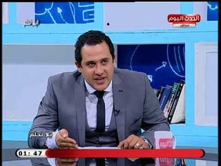 يلا نحلم مع رمضان رفيع| لقاء رئيس شركة speak up وكيل الجامعات الروسية فى مصر 25-8-2018