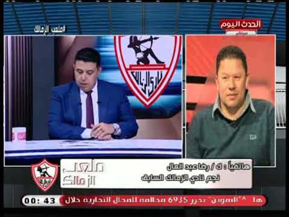 تعليق صادم من ك. رضا عبد العال علي هزيمة الزمالك من نجوم المستقبل: ذنب خالد جلال
