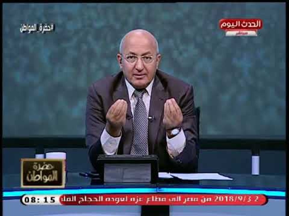 سيد علي ينفعل عالهواء ويصرخ بسبب إهمال مسار رحلة العائلة المقدسة ويعلق: لدينا أعظم روشتة للفشل