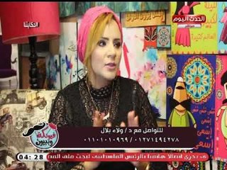 لو محتارة فى ترتيب وتنسيق الريسبشن.. الفنانة التشكيلية ولاء بلال هتساعدك فى ترتيبه وتنسيقه