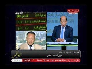 أنا الوطن مع أيسر الحامدي| الاسباب الحقيقة لـ انهيار العملة التركية 15-8-2018