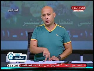 ك. سعيد لطفي يفجر فضيحة مدوية داخل نادي أنبي: هناك لاعبين خطر علي الدولة