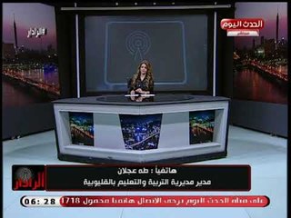 مدير مديرية التربية والتعليم بالقليوبية يكشف اسباب تاجبل الدراسة لرياض الاطفال