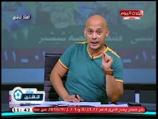 تعليق قوي من ك. سعيد لطفي علي أداء الإسماعيلي خلال مباريات الدوري