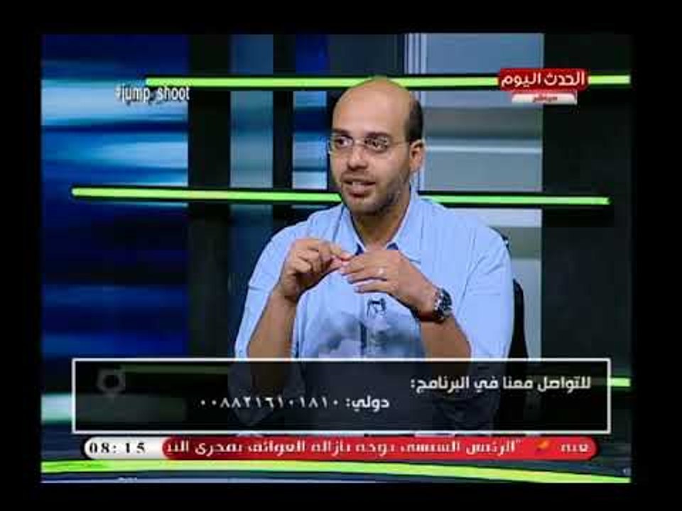برنامج JUMB SHOT مع محمود سيد| مع رئيس الجهاز الطبي لمنتخب كرة السلة 15-8-2018