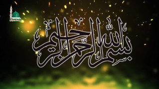 Surah At-Takasur 102  سورة التكاثر With Urdu & English Translation HD