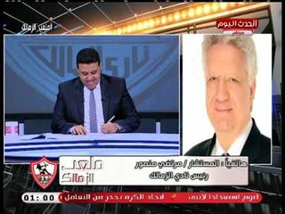 مرتضى منصور يوجه تحذير رهيب لـ محمد الغيطي: ابعد عني