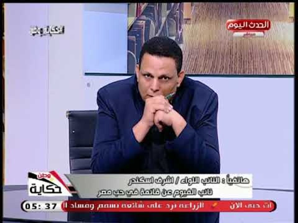 النائب اشرف اسكندر يكشف بوادر حل ازمة الاسماك بالفيوم