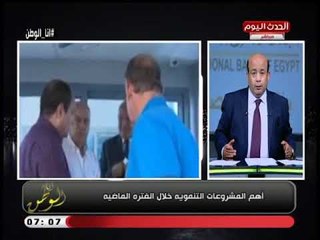 تعليق قوي من أيسر الحامدي علي انجازات الرئيس السيسي بالطرق والكهرباء