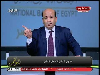 تعليق ناري من أيسر الحامدي عن خطة الدولة لإصلاح شركات قطاع الأعمال: تم إفشال القطاع