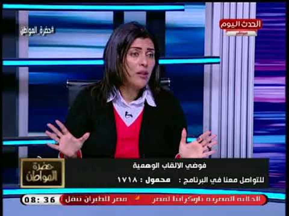 مؤسسة مبادرة تأهيل المطلقات تكشف طرق للنصب علي المطلقات تحت وهم الألقاب