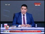 تعليق حاد من أحمد الشريف علي أنباء رحيل مؤمن زكريا: الأهلي فشل هذا الموسم