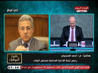 رئيس لجنة الإدارة المحلية يعلق علي تأخر حركة المحافظين هانت وأحسن ما يجي محافظ فاسد