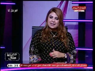 برنامج مع منال أغا| مناقشة انتشار ظاهرة الانتحار وحكم الشرع 27-8-2018